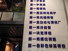 -鞍钢博物馆
