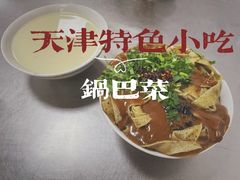 -正味斋锅巴菜(西北角店)