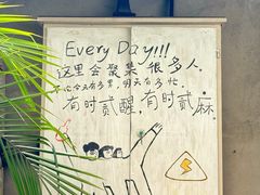 -贰醒·私房小院烧烤 (太古里店)