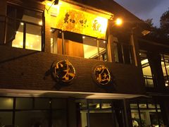 门面-知味观·味庄(杨公堤店)