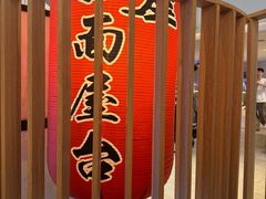 -寸屋拉面(凯德晶萃店)