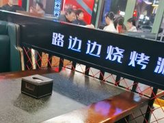 -路边边地标烧烤·川菜·小龙虾·音乐酒馆(良乡长虹店)