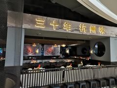 门面-老头儿油爆虾·知味杭州(爱琴海购物中心)