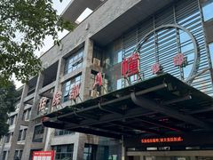 -重庆市中医院(南桥寺院部)