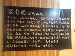 -聚首堂·特色小吃·肘子(什刹海德胜门店)