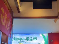 -豆花姐烂豆花火锅(水屯北路恒大滨河店)