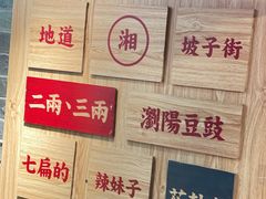 -呷佬·长沙手工米粉(金沙江路店)