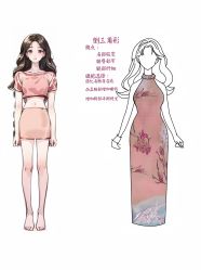 -老上海·石库门 旗袍·洋服工作室(淮海中路店)
