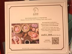 -晶荷轩(香港迪士尼乐园酒店)