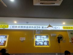 -小谷姐姐麻辣拌·麻辣烫(百子湾店)