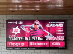 -百联奥特莱斯广场(长沙店)