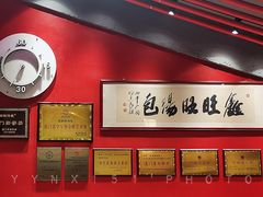 -鑫旺旺汤包(总店)