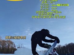 -哈尔滨热雪奇迹