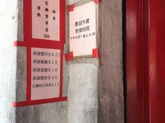 -添發碗仔翅美食
