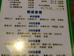 菜单-盈田盈粥庄(博山东路店)