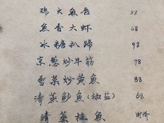 -广迎居老正兴菜馆