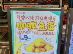 -咕噜咕噜·章鱼小丸子(西湖路店)