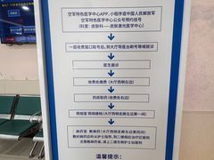 -中国人民解放军空军特色医学中心(空军总医院)