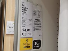 -宜家家居(西安未央商场店)