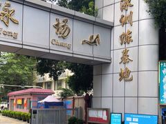 -矿泉游泳场