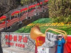 -狼牙山风景区