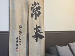 -沏点Trattoria意大利餐厅(新街口店)