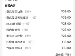 -迷你椰·泰式大排档(虹口店)