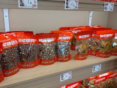 -戴记糖坊(西马路店)