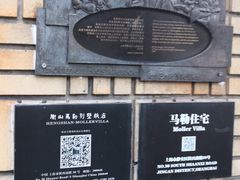 -马勒别墅·中餐厅