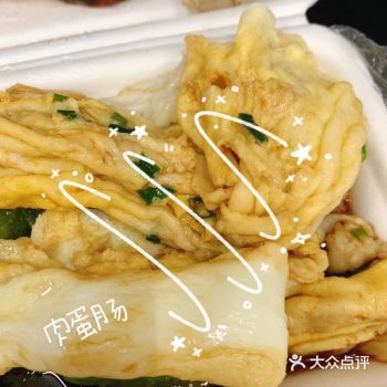 1️⃣肠粉店终于开门了！好久没吃的肠粉