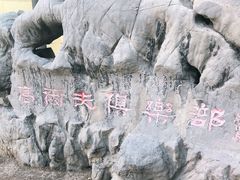 -山西辰憬国际高尔夫俱乐部