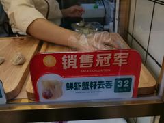 -袁记云饺(西安路店)