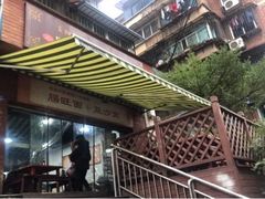 -黔肠旺面馆(八鸽岩店)