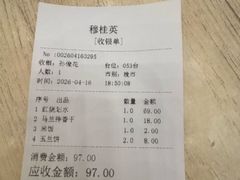 -穆桂英美食(南禅寺店)
