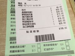 账单-添好运点心专门店(中环IFC店)