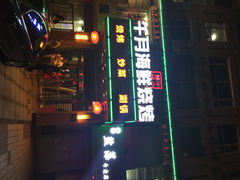 iphone_upload_pic-午月海鲜烧烤酒店(不老街店)