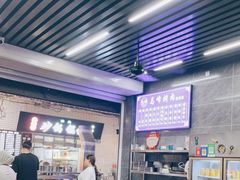 大堂-清真·马峰烤肉(小学习北巷店)