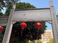 -三坊七巷历史文化街区