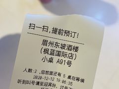 -眉州东坡·熊猫主题餐厅(枫蓝店)