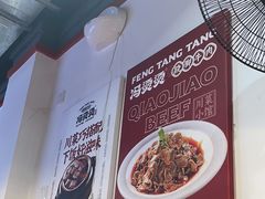 -冯烫烫跷脚牛肉·川菜小馆(武胜西街店)