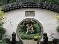 -绮园景区