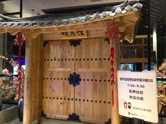 -汤森悠生活文化汤(江宁万达店)