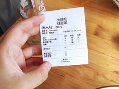 账单-大嘻咹biangbiang面(历史博物馆店)