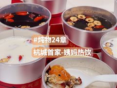 -炖物24章·顺时轻养茶(杭州大厦店)
