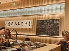 -鮨政· Omakase(港汇恒隆广场店)