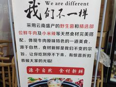 -牛知府云南菌汤鲜牛肉火锅(肖家湾店)