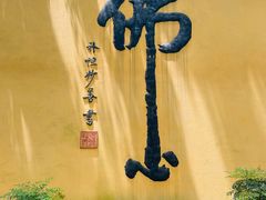 -普陀山风景名胜区-千步大沙