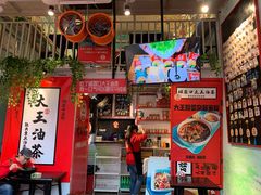 门面-大王油茶(二厂文创公园店)