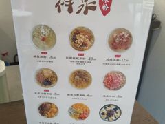 -禅泉冰粉(24城店)