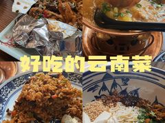 -蜗牛小馆醉乡民谣云南菜(惠新西里店)